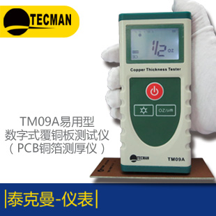 泰克曼TM6801A 數字溫度表