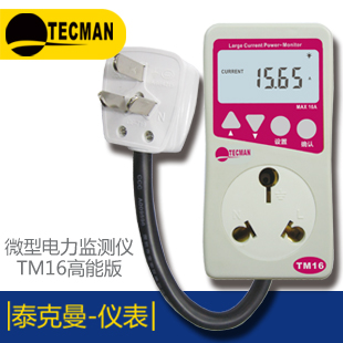 泰克曼TM900多功能紅外測溫儀
