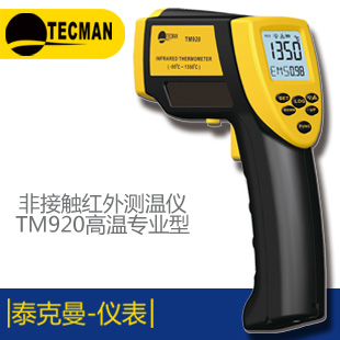 泰克曼TM834 存儲型專業數字噪音計