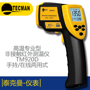 泰克曼TM810M+迷你數字式噪音計