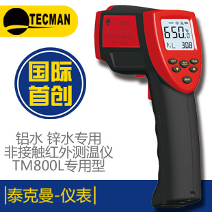 泰克曼TM830M迷你型數字照度計