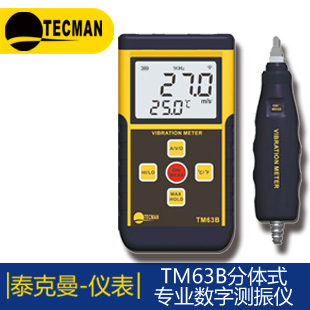 泰克曼TM350+手持式非接觸紅外測溫儀