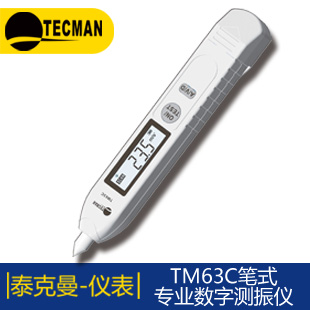 泰克曼TM3007數(shù)字式絕緣電阻測試儀