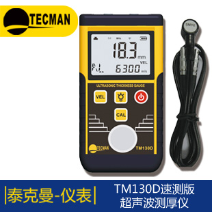 泰克曼AR330紅外測溫儀