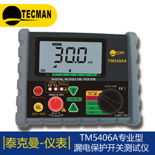 泰克曼TM810M+迷你數字式噪音計
