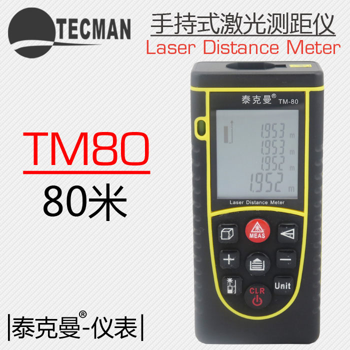 泰克曼TM750H環境溫濕紅外測溫儀