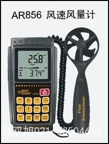 希瑪牌AR844噪音計