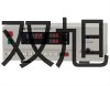 【雙旭牌】雷磁鈦合金電導電極DJS-0.01C供應商