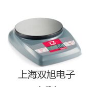 【雙旭牌】天美ES系列精密天平ES 6200C供應商