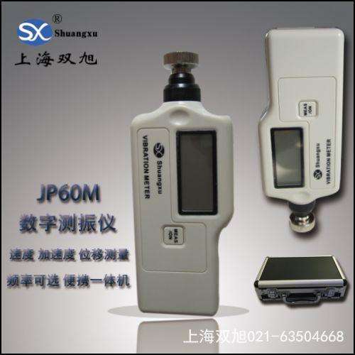 正品*隆順測振筆TV260筆式測振儀/振動測試儀測震儀 計(jì)量包通過!