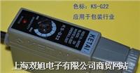 ɫ˂ KS-G22